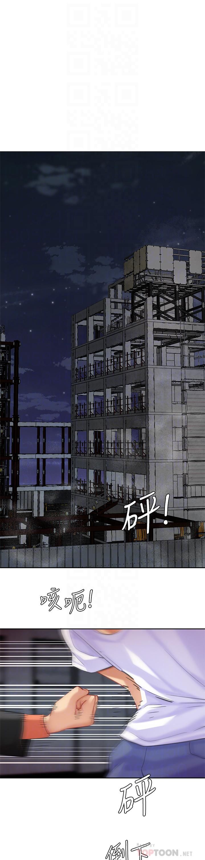 《天下第一泡》漫画最新章节第28话 - 我会“做”得更好!免费下拉式在线观看章节第【14】张图片