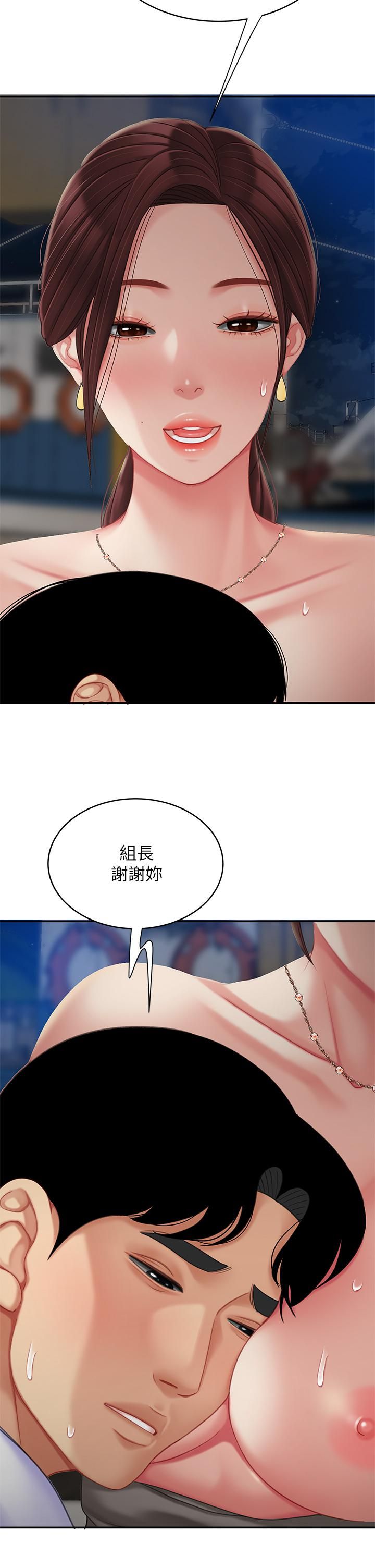 《天下第一泡》漫画最新章节第29话 - 最终话 - 组长，我爱你免费下拉式在线观看章节第【23】张图片