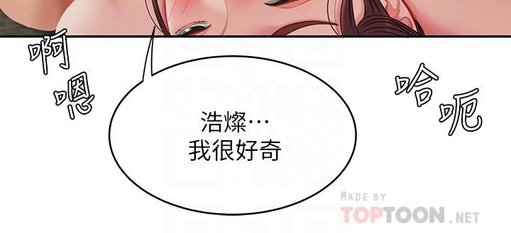 《天下第一泡》漫画最新章节第29话 - 最终话 - 组长，我爱你免费下拉式在线观看章节第【12】张图片