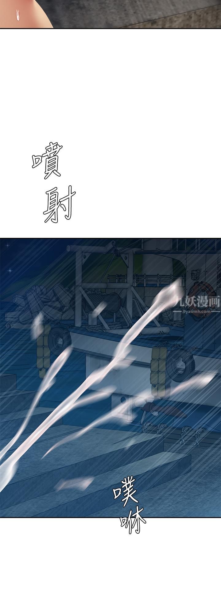 《天下第一泡》漫画最新章节第29话 - 最终话 - 组长，我爱你免费下拉式在线观看章节第【21】张图片