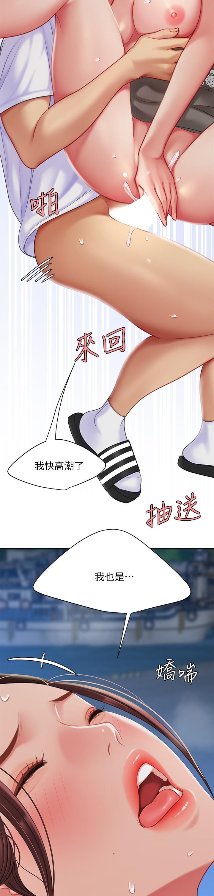 《天下第一泡》漫画最新章节第29话 - 最终话 - 组长，我爱你免费下拉式在线观看章节第【17】张图片