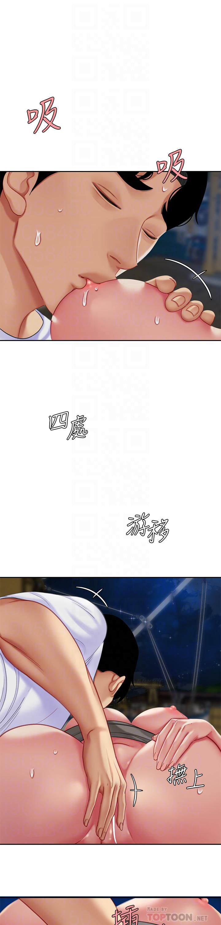 《天下第一泡》漫画最新章节第29话 - 最终话 - 组长，我爱你免费下拉式在线观看章节第【6】张图片