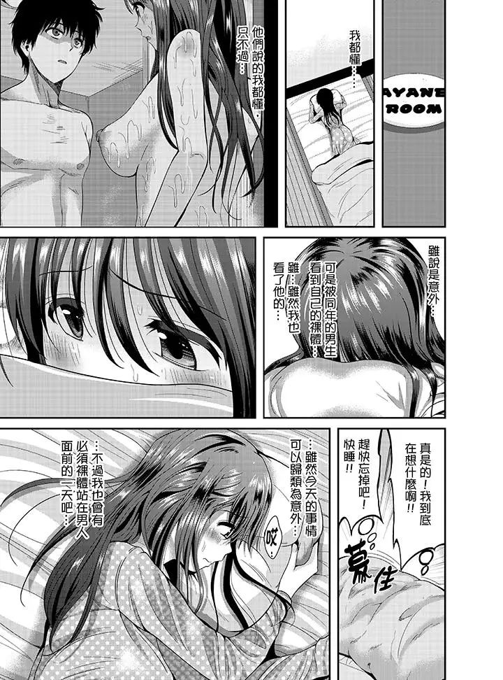 《同班同学全家现正调教中》漫画最新章节第1话免费下拉式在线观看章节第【8】张图片