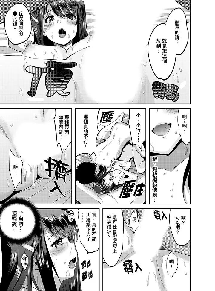 《同班同学全家现正调教中》漫画最新章节第2话免费下拉式在线观看章节第【7】张图片