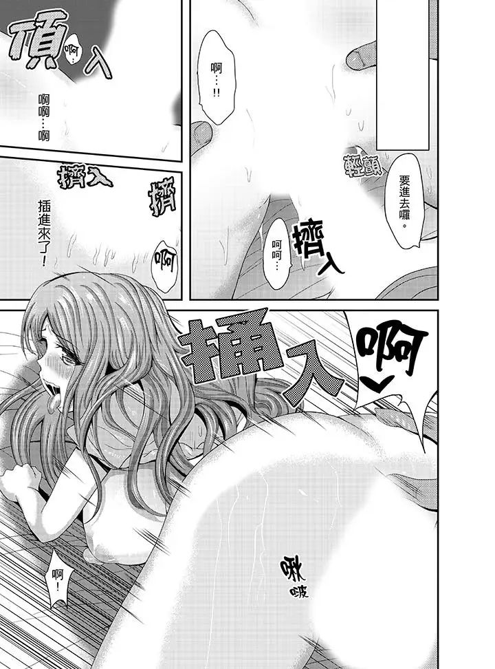 《同班同学全家现正调教中》漫画最新章节第4话免费下拉式在线观看章节第【12】张图片