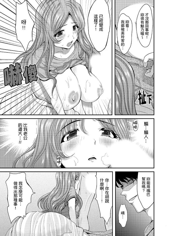 《同班同学全家现正调教中》漫画最新章节第4话免费下拉式在线观看章节第【4】张图片