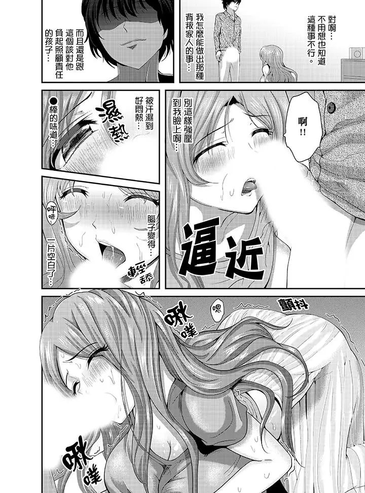 《同班同学全家现正调教中》漫画最新章节第4话免费下拉式在线观看章节第【5】张图片