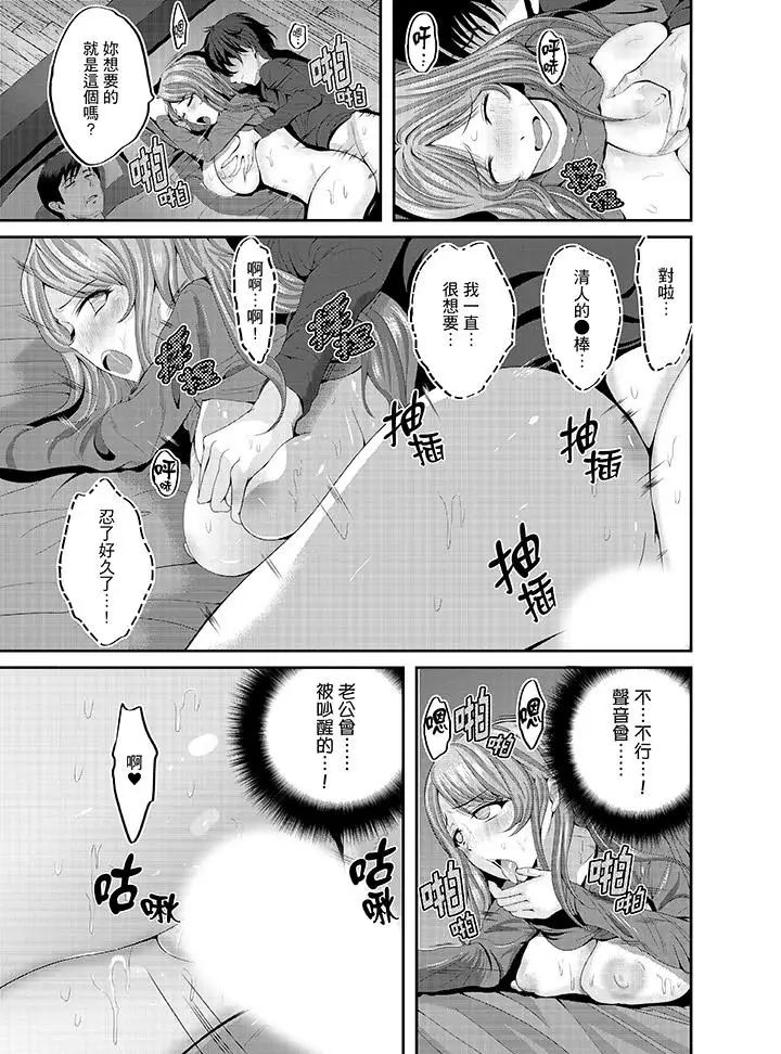 《同班同学全家现正调教中》漫画最新章节第5话免费下拉式在线观看章节第【11】张图片