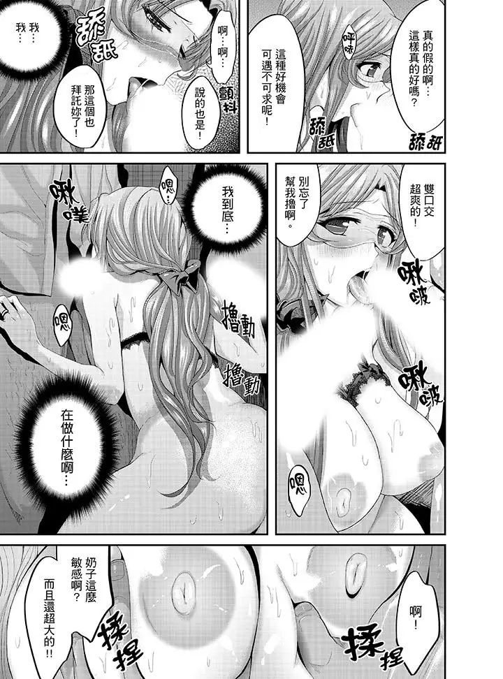 《同班同学全家现正调教中》漫画最新章节第6话免费下拉式在线观看章节第【8】张图片