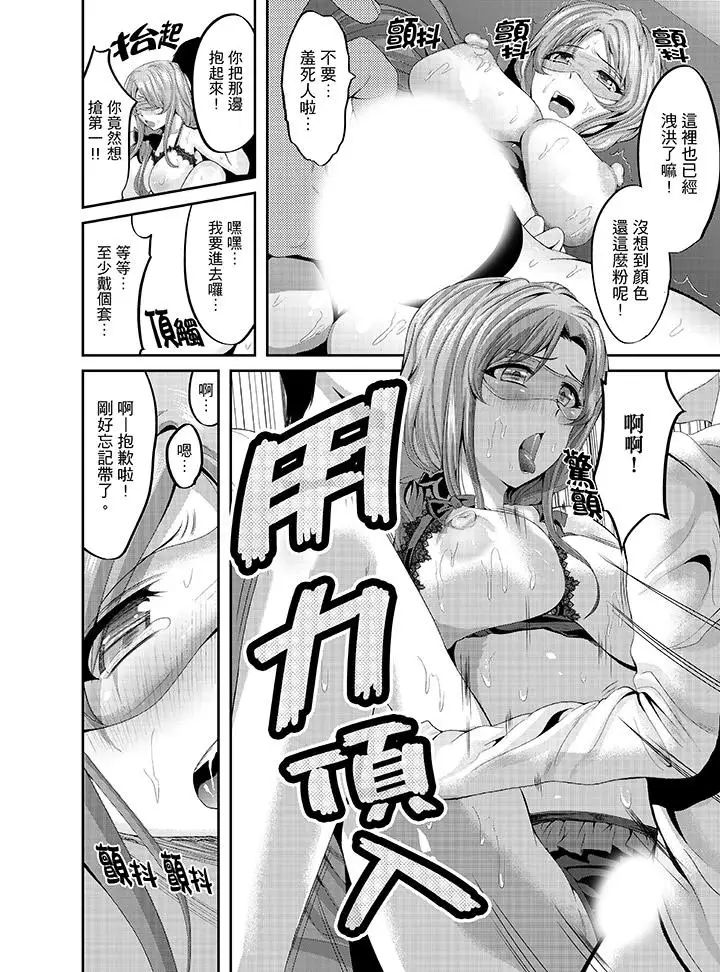 《同班同学全家现正调教中》漫画最新章节第6话免费下拉式在线观看章节第【9】张图片