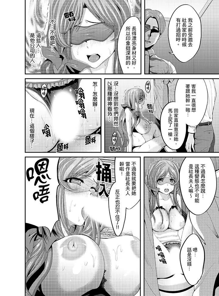 《同班同学全家现正调教中》漫画最新章节第6话免费下拉式在线观看章节第【7】张图片