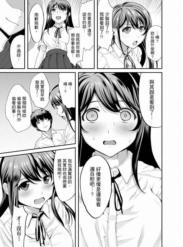 《同班同学全家现正调教中》漫画最新章节第8话免费下拉式在线观看章节第【13】张图片