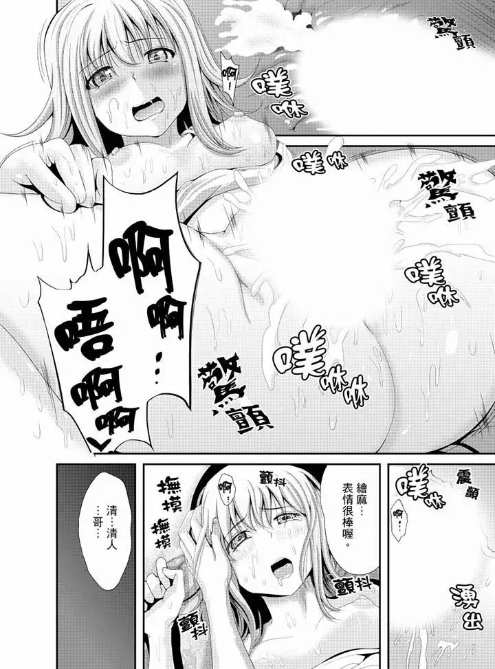 《同班同学全家现正调教中》漫画最新章节第8话免费下拉式在线观看章节第【4】张图片