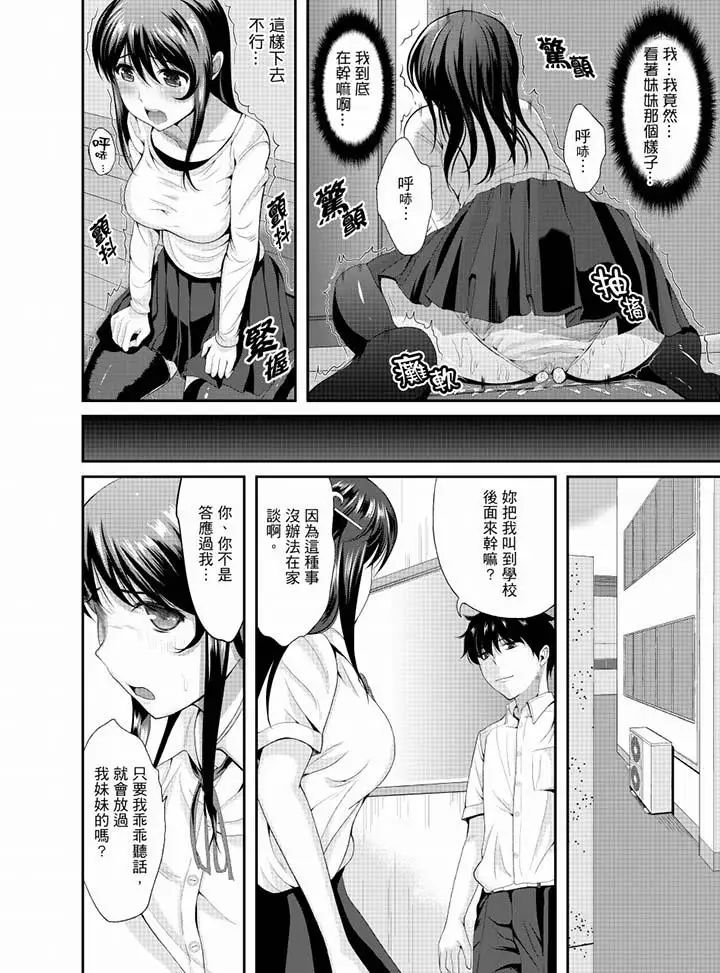 《同班同学全家现正调教中》漫画最新章节第8话免费下拉式在线观看章节第【12】张图片