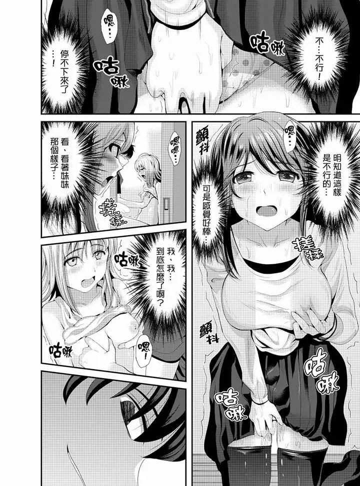 《同班同学全家现正调教中》漫画最新章节第8话免费下拉式在线观看章节第【8】张图片