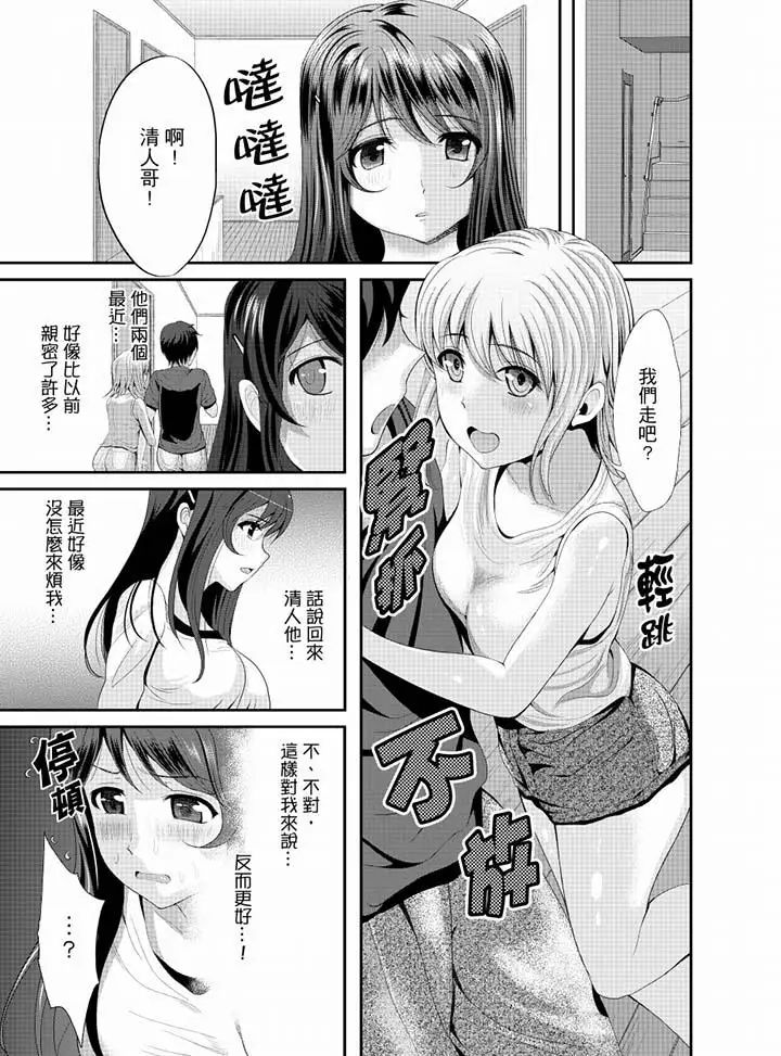 《同班同学全家现正调教中》漫画最新章节第8话免费下拉式在线观看章节第【5】张图片