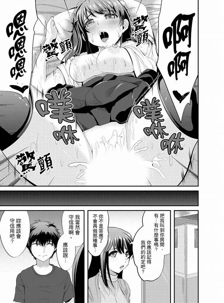 《同班同学全家现正调教中》漫画最新章节第9话免费下拉式在线观看章节第【14】张图片