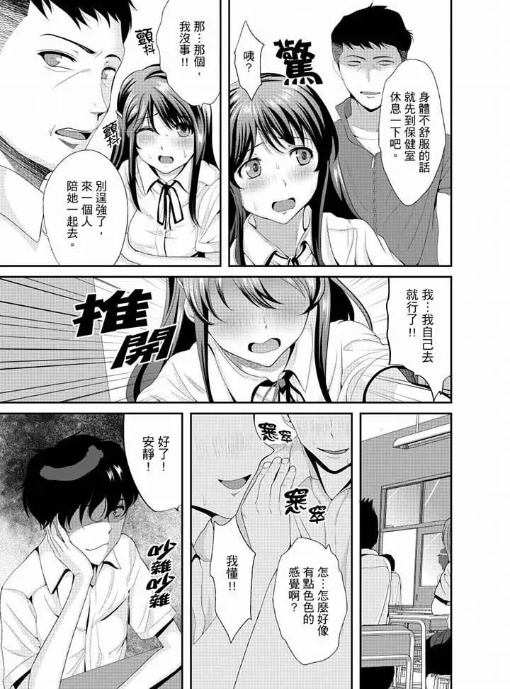 《同班同学全家现正调教中》漫画最新章节第9话免费下拉式在线观看章节第【10】张图片