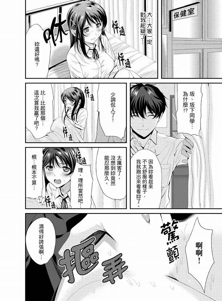 《同班同学全家现正调教中》漫画最新章节第9话免费下拉式在线观看章节第【11】张图片