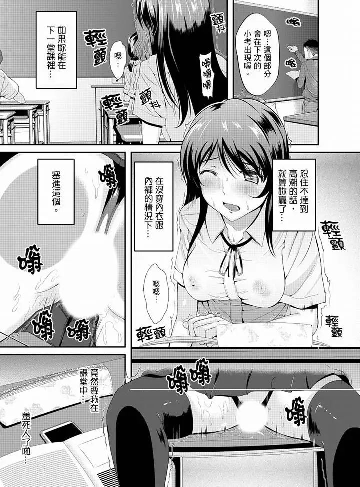 《同班同学全家现正调教中》漫画最新章节第9话免费下拉式在线观看章节第【2】张图片