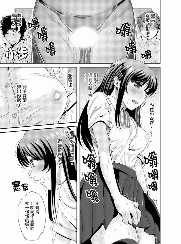 《同班同学全家现正调教中》漫画最新章节第9话免费下拉式在线观看章节第【6】张图片