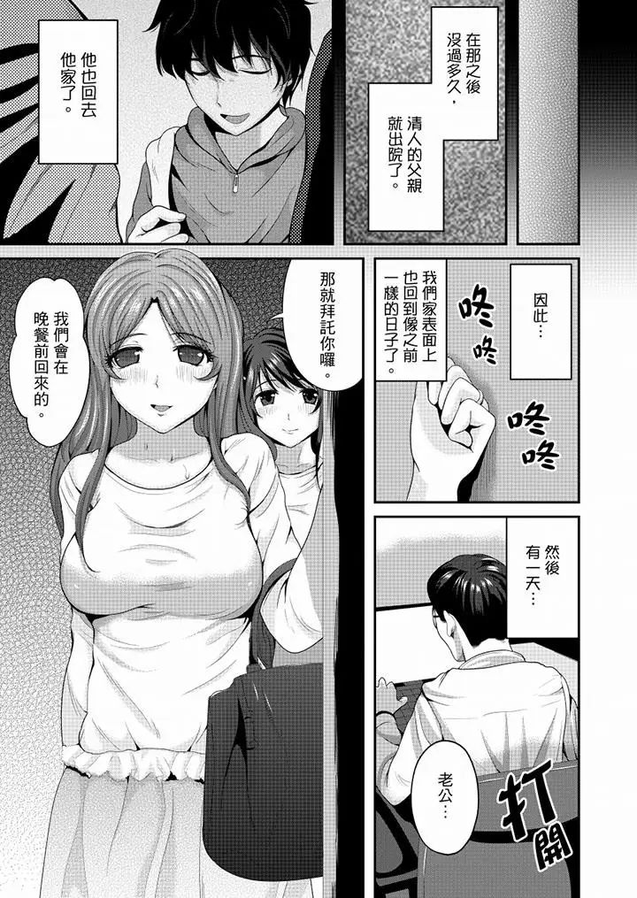 《同班同学全家现正调教中》漫画最新章节最终话免费下拉式在线观看章节第【20】张图片