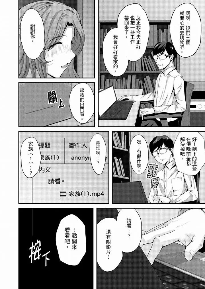 《同班同学全家现正调教中》漫画最新章节最终话免费下拉式在线观看章节第【21】张图片