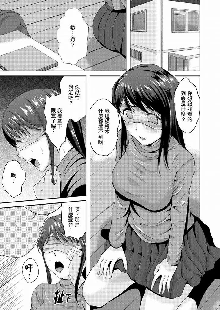 《同班同学全家现正调教中》漫画最新章节最终话免费下拉式在线观看章节第【2】张图片