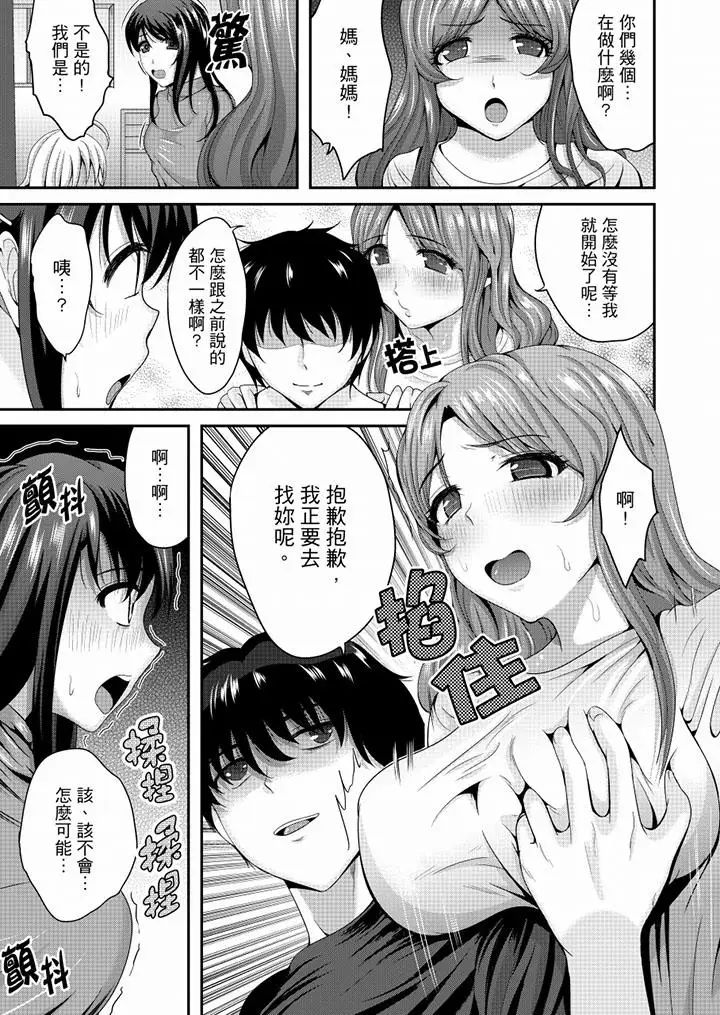 《同班同学全家现正调教中》漫画最新章节最终话免费下拉式在线观看章节第【8】张图片