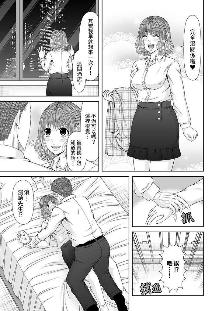 《通话中，被XL巨根从背后不断抽插~传统人妻的淫乱SEX》漫画最新章节第20话免费下拉式在线观看章节第【12】张图片