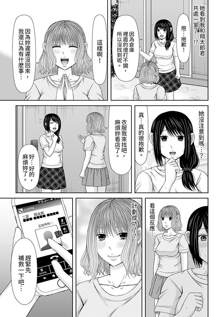 《通话中，被XL巨根从背后不断抽插~传统人妻的淫乱SEX》漫画最新章节第23话免费下拉式在线观看章节第【12】张图片