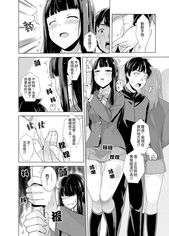 《同级生的裙底…是属于我的！～在校车上变成痴汉》漫画最新章节第1话免费下拉式在线观看章节第【7】张图片