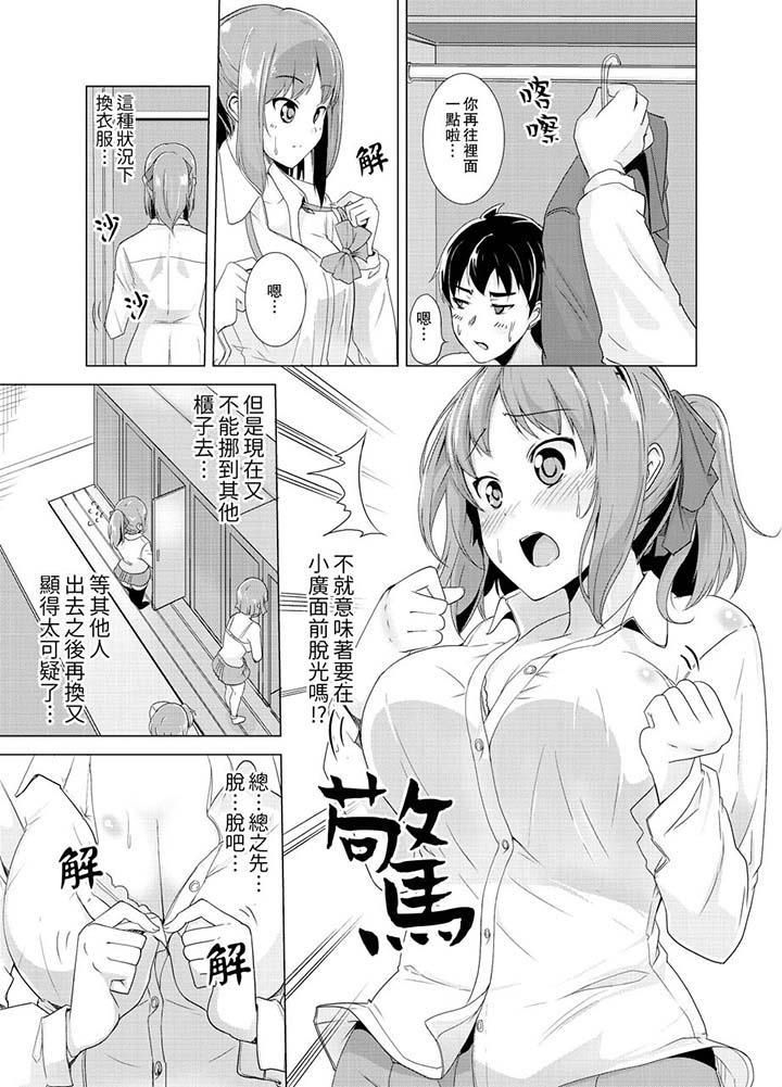 《同级生的裙底…是属于我的！～在校车上变成痴汉》漫画最新章节第4话免费下拉式在线观看章节第【8】张图片