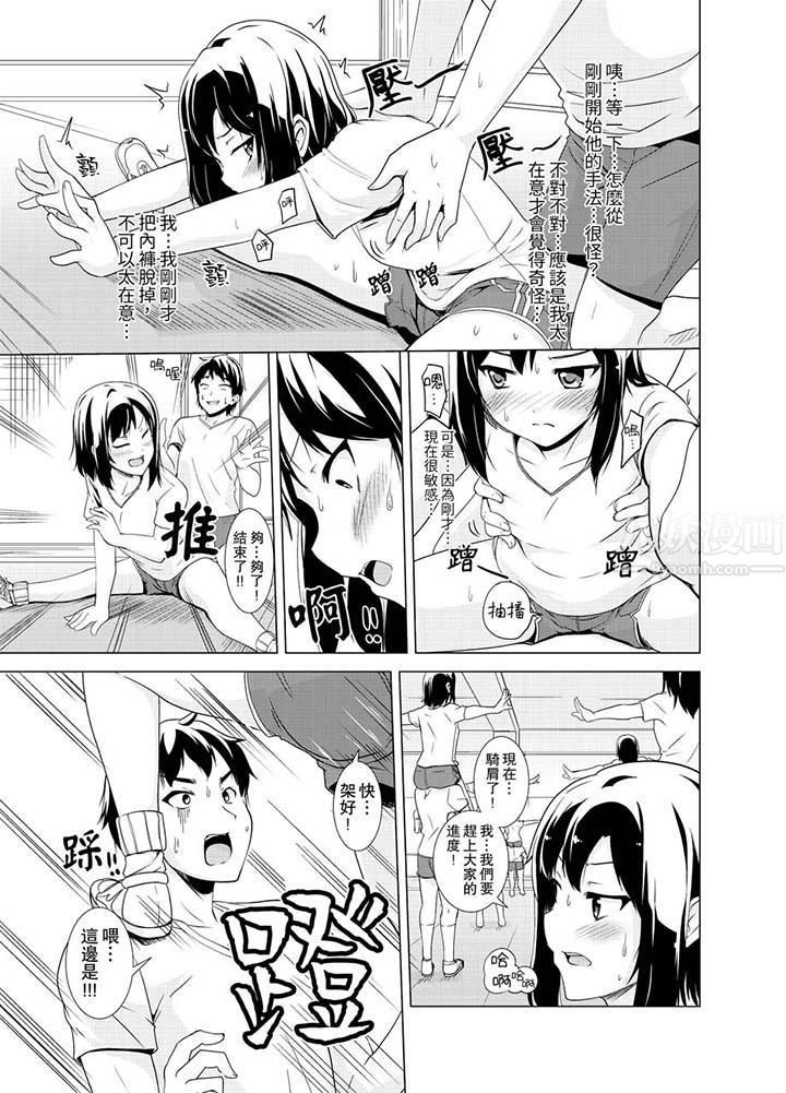 《同级生的裙底…是属于我的！～在校车上变成痴汉》漫画最新章节第10话免费下拉式在线观看章节第【8】张图片