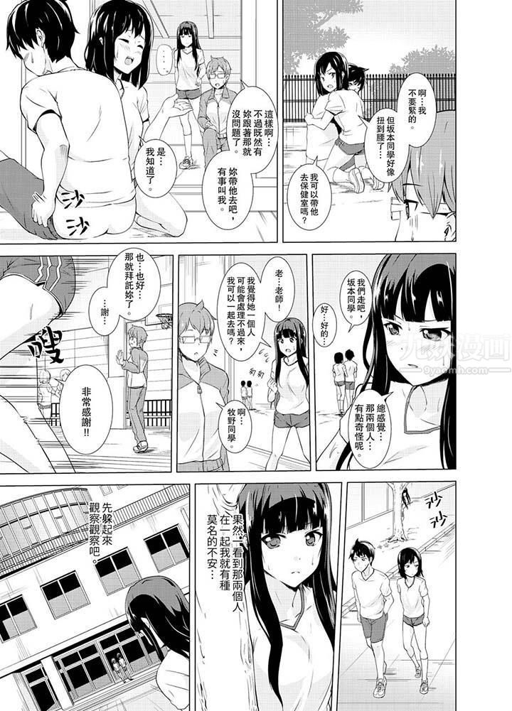 《同级生的裙底…是属于我的！～在校车上变成痴汉》漫画最新章节第11话免费下拉式在线观看章节第【2】张图片