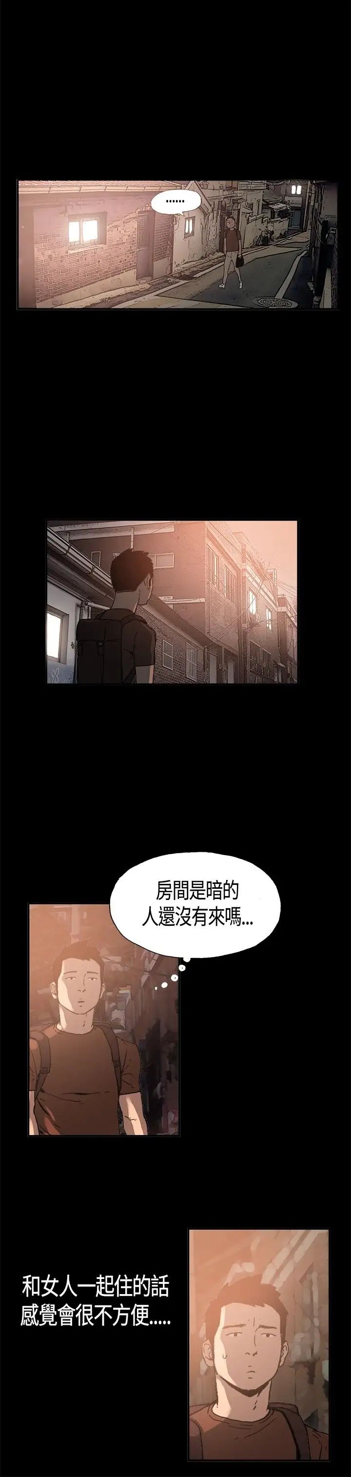 《同居》漫画最新章节第1话免费下拉式在线观看章节第【25】张图片