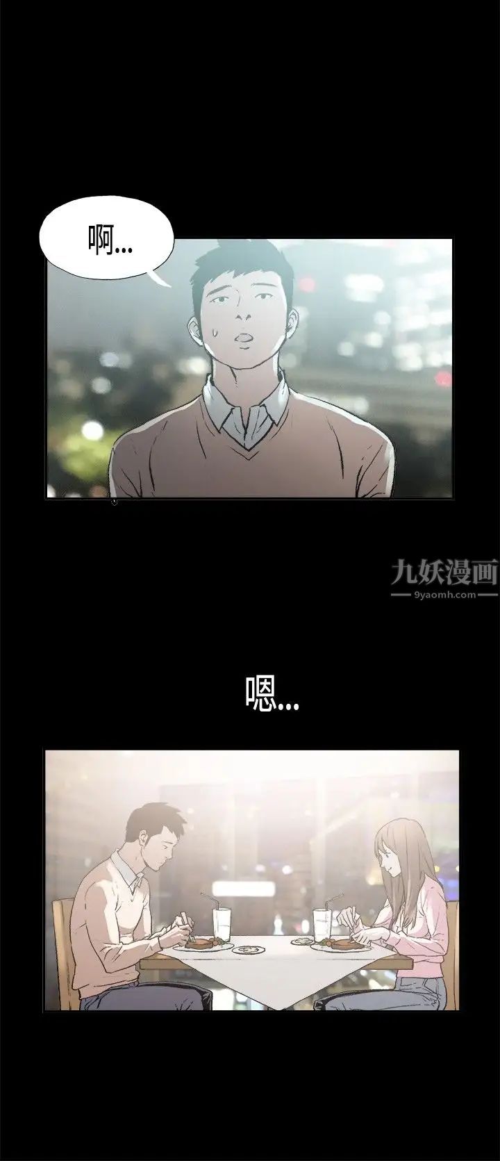 《同居》漫画最新章节第1话免费下拉式在线观看章节第【2】张图片