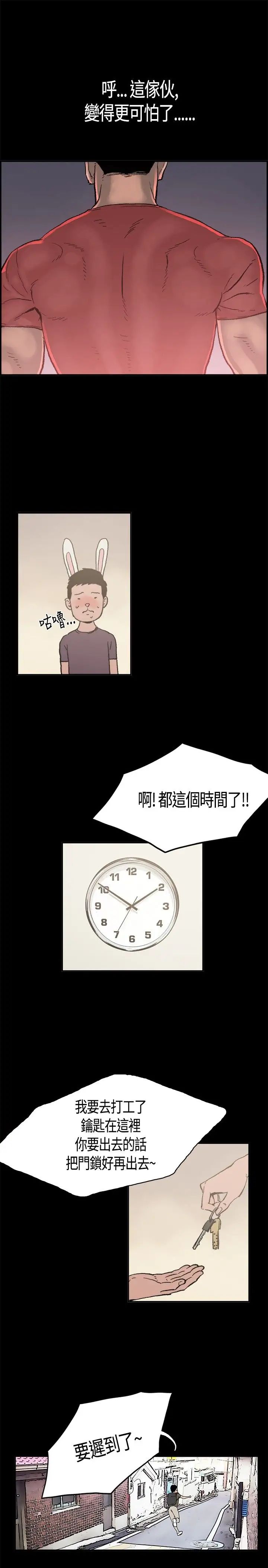 《同居》漫画最新章节第1话免费下拉式在线观看章节第【24】张图片