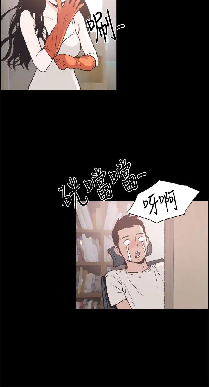 《同居》漫画最新章节第5话免费下拉式在线观看章节第【2】张图片