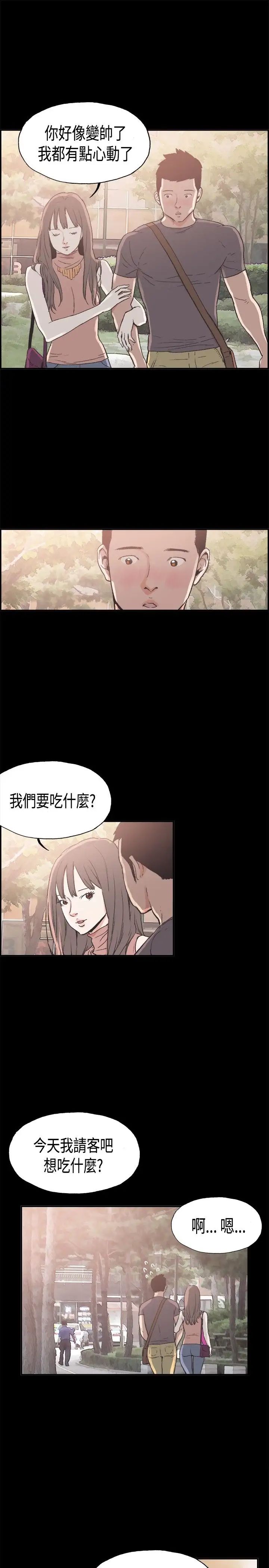 《同居》漫画最新章节第7话免费下拉式在线观看章节第【16】张图片