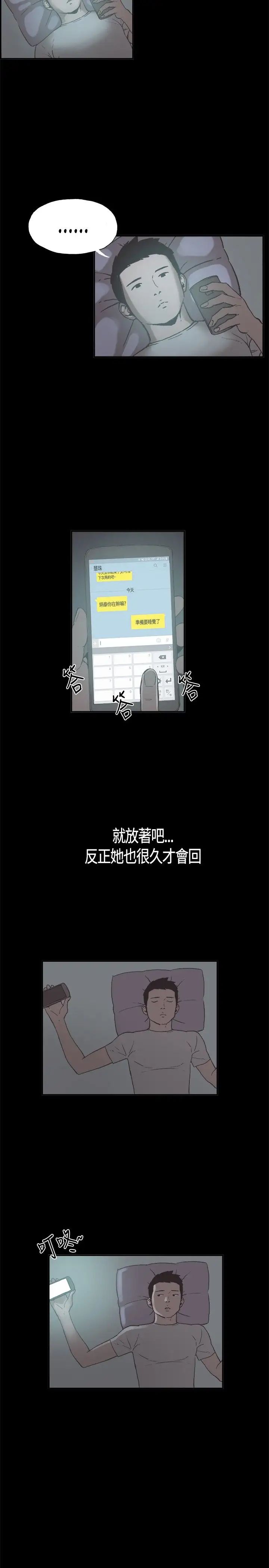 《同居》漫画最新章节第14话免费下拉式在线观看章节第【9】张图片