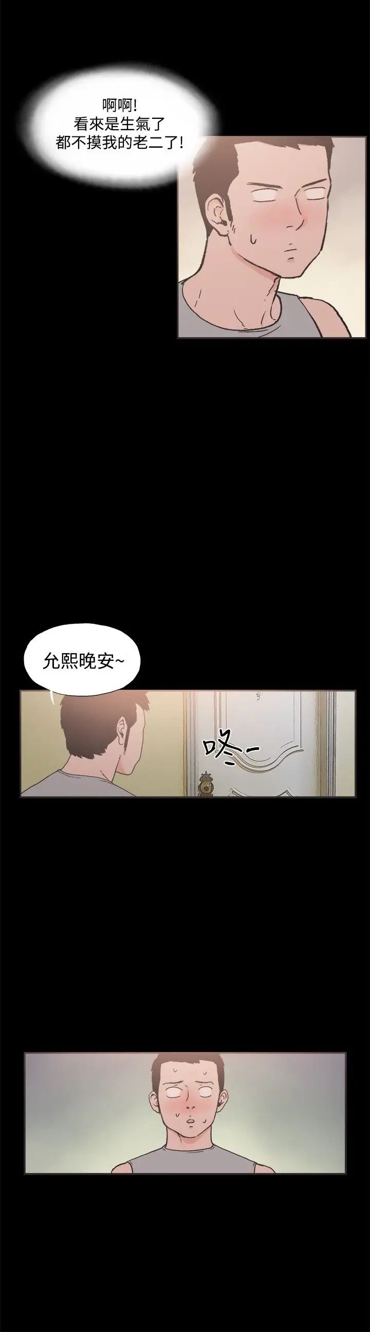 《同居》漫画最新章节第14话免费下拉式在线观看章节第【7】张图片