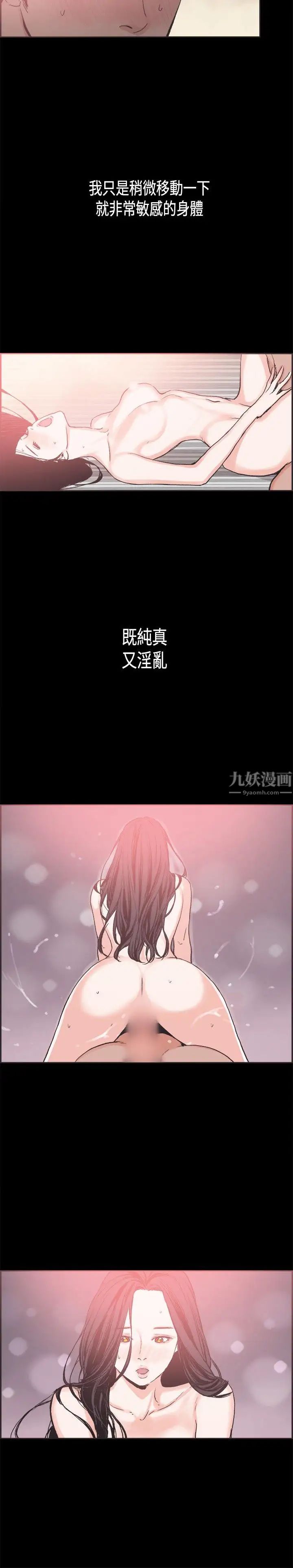 《同居》漫画最新章节第23话免费下拉式在线观看章节第【8】张图片