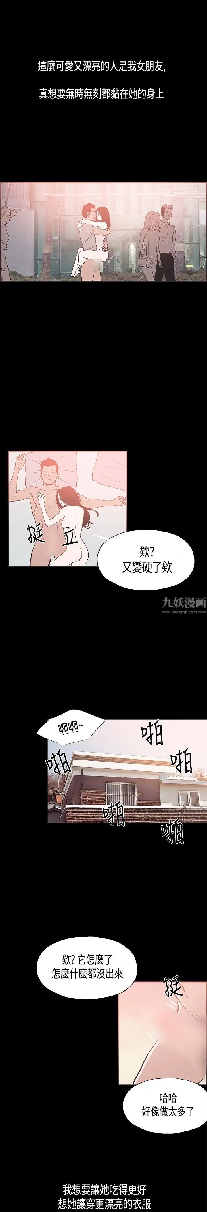 《同居》漫画最新章节第23话免费下拉式在线观看章节第【12】张图片