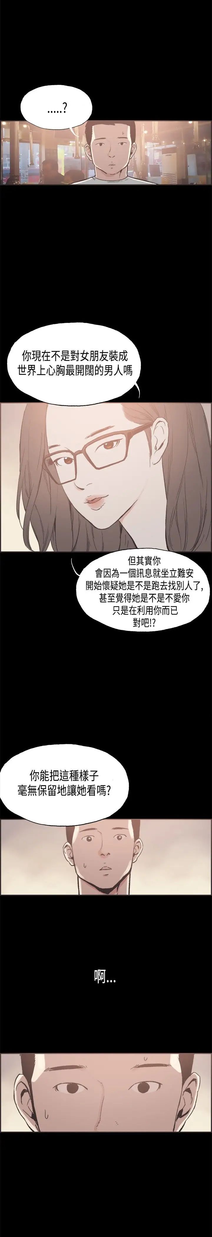 《同居》漫画最新章节第26话免费下拉式在线观看章节第【10】张图片