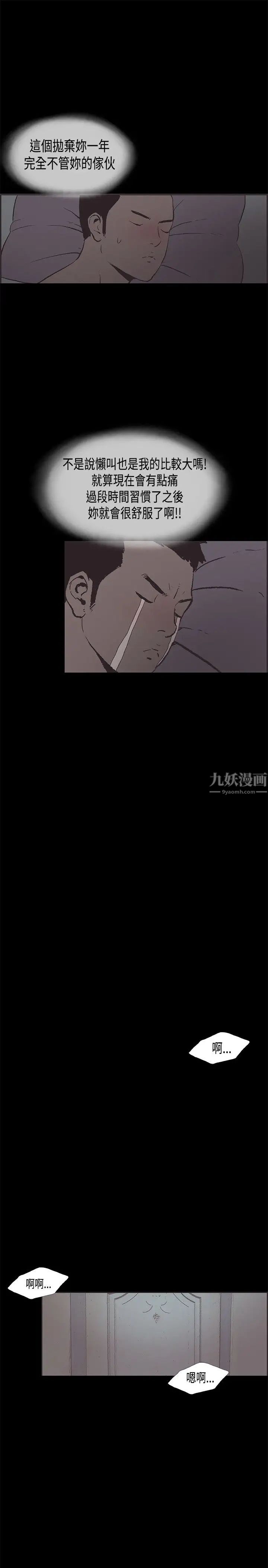 《同居》漫画最新章节第31话免费下拉式在线观看章节第【7】张图片