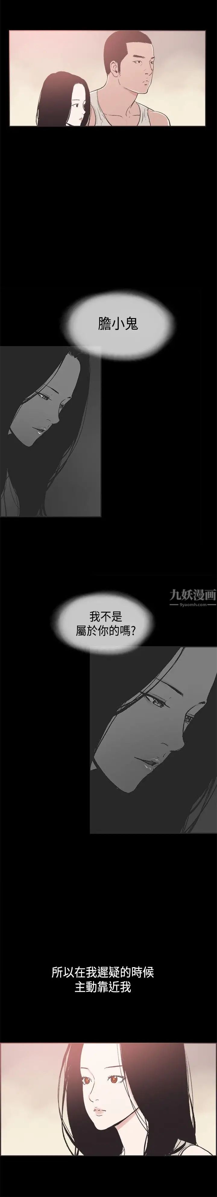 《同居》漫画最新章节第34话免费下拉式在线观看章节第【10】张图片