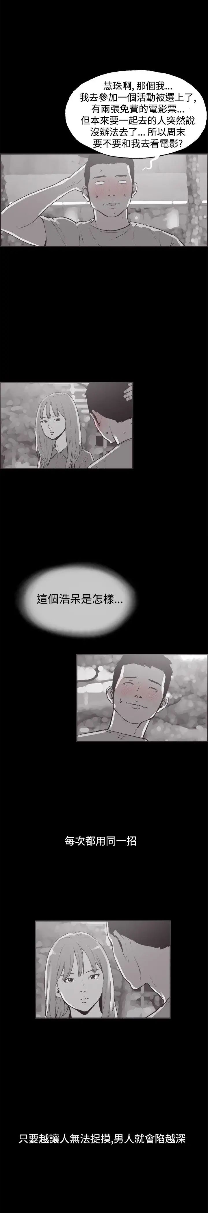 《同居》漫画最新章节第37话免费下拉式在线观看章节第【7】张图片