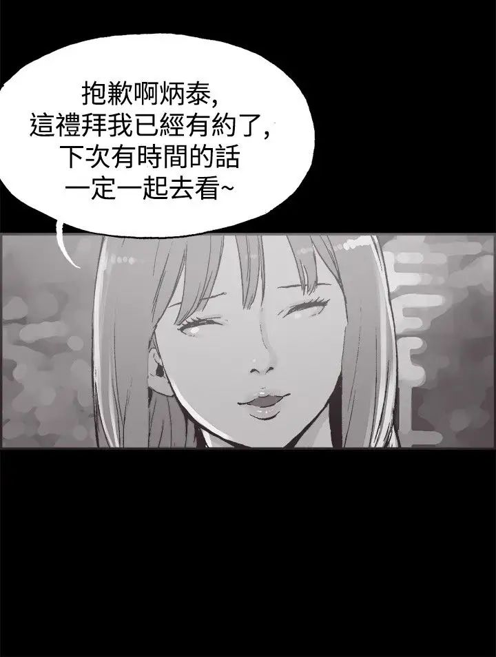 《同居》漫画最新章节第37话免费下拉式在线观看章节第【8】张图片