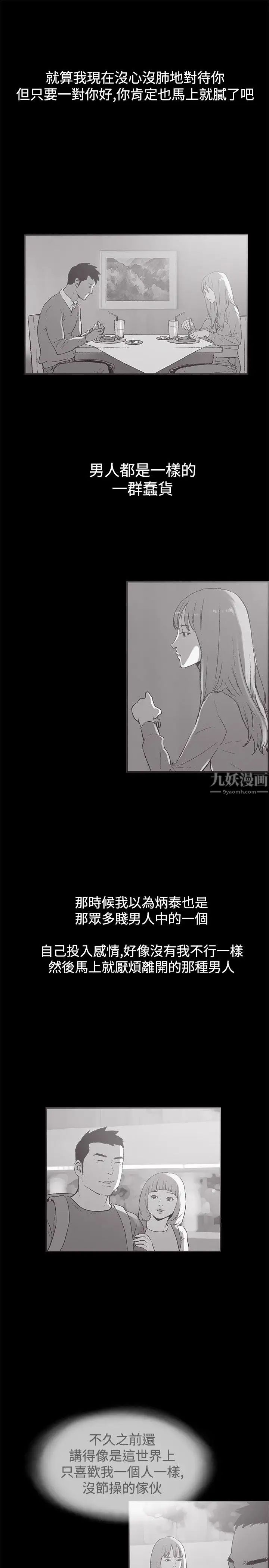 《同居》漫画最新章节第37话免费下拉式在线观看章节第【9】张图片